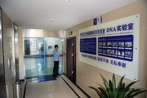 五台DNA实验室设计建设方案